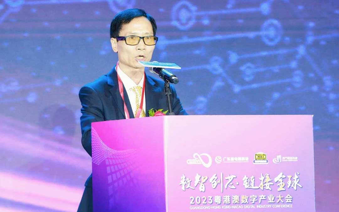 2023粤港澳大湾区数字产业大会暨广东省电脑商会30周年庆典圆满举办