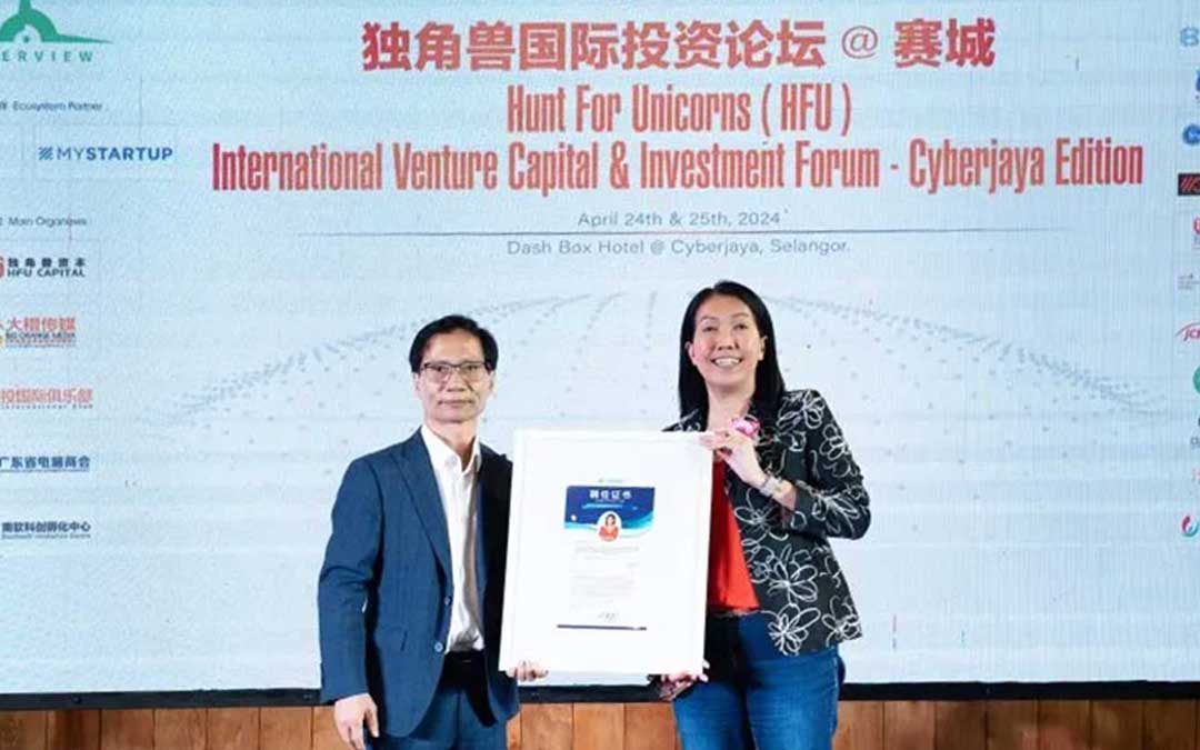 南软科创参与联合主办的马来西亚国际创投论坛成功举行（下） 